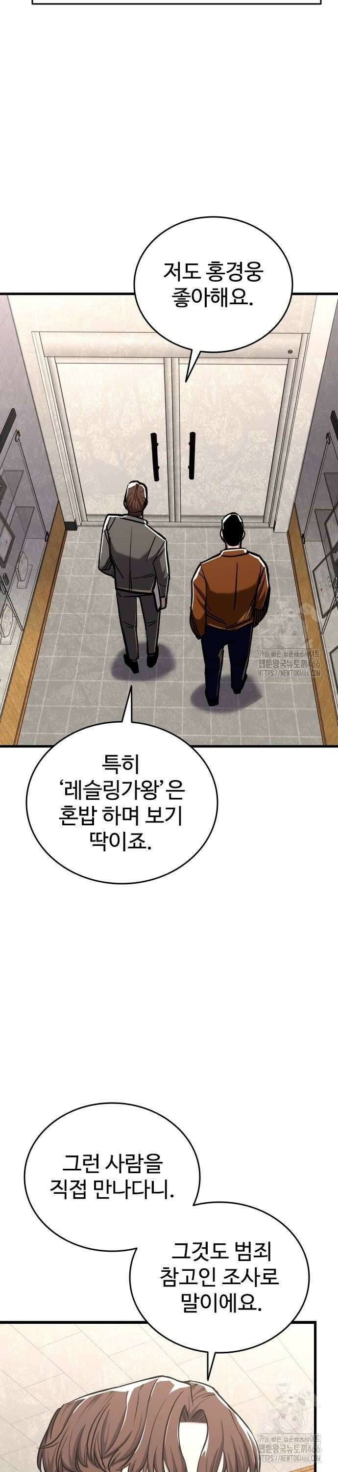 정의구현 9화 56