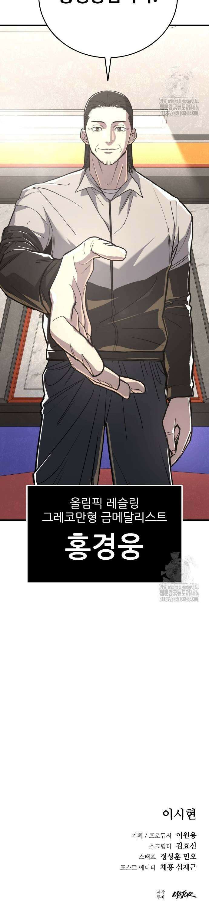 정의구현 9화 59