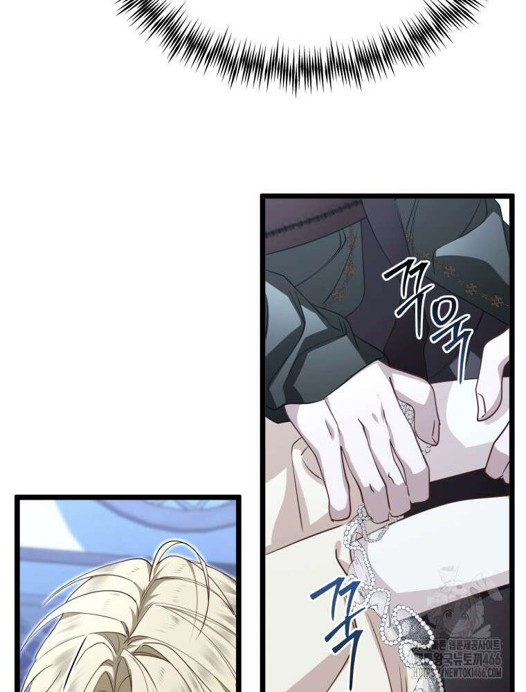 이세계 덤프트럭 82화 19