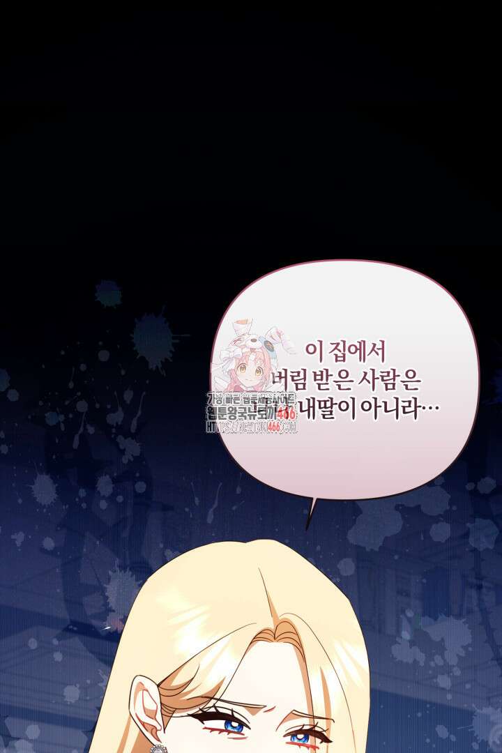 불행이 문을 두드리면 54화 1