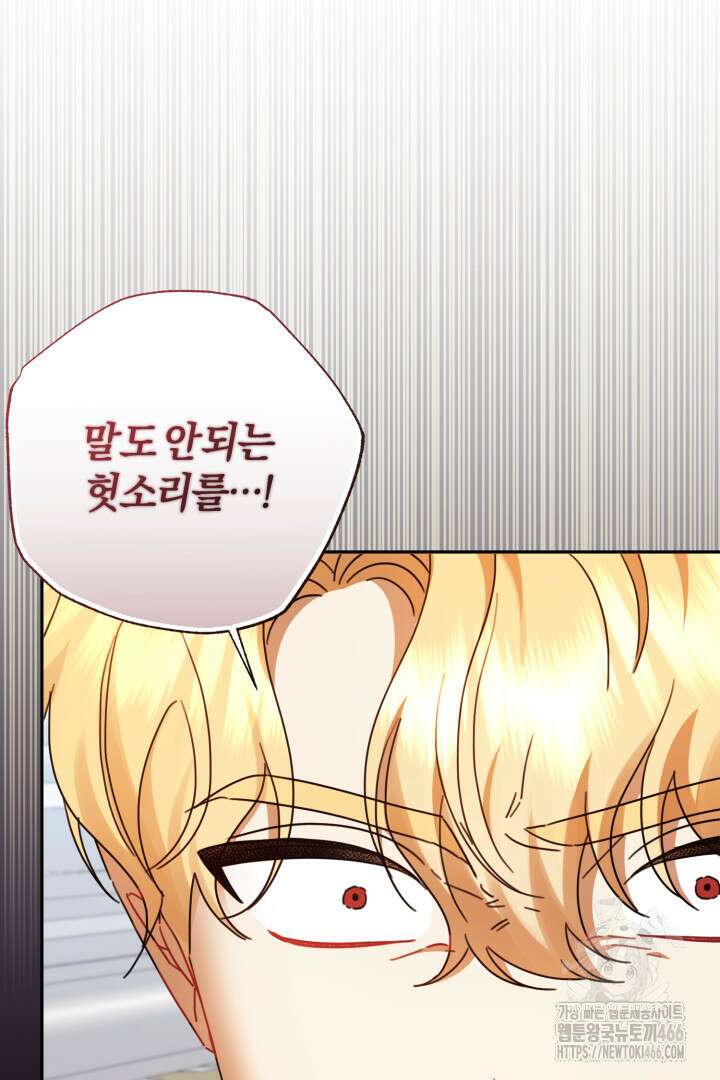 불행이 문을 두드리면 54화 5