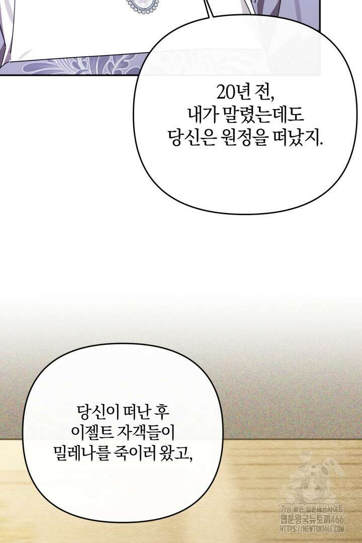 불행이 문을 두드리면 54화 8
