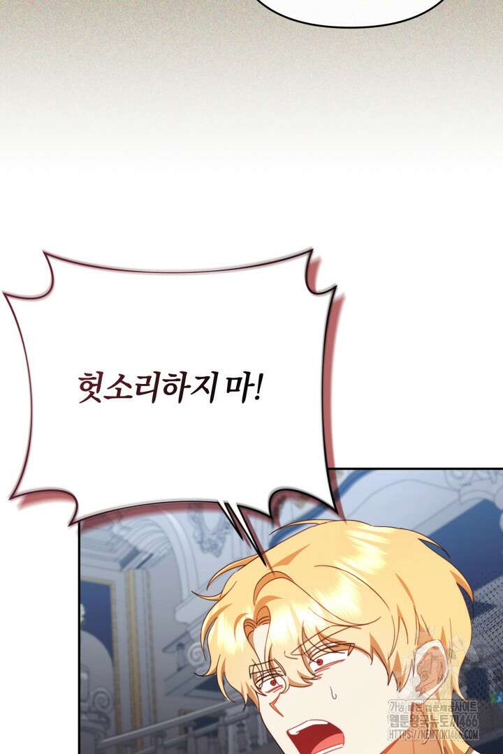 불행이 문을 두드리면 54화 10