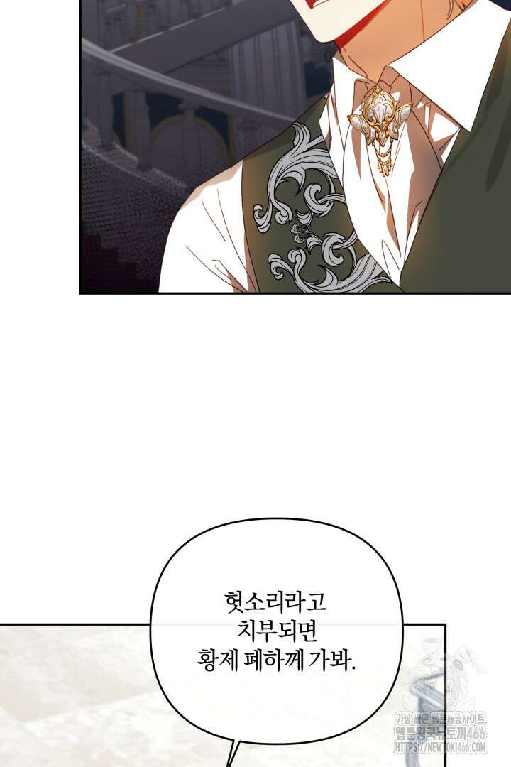 불행이 문을 두드리면 54화 11