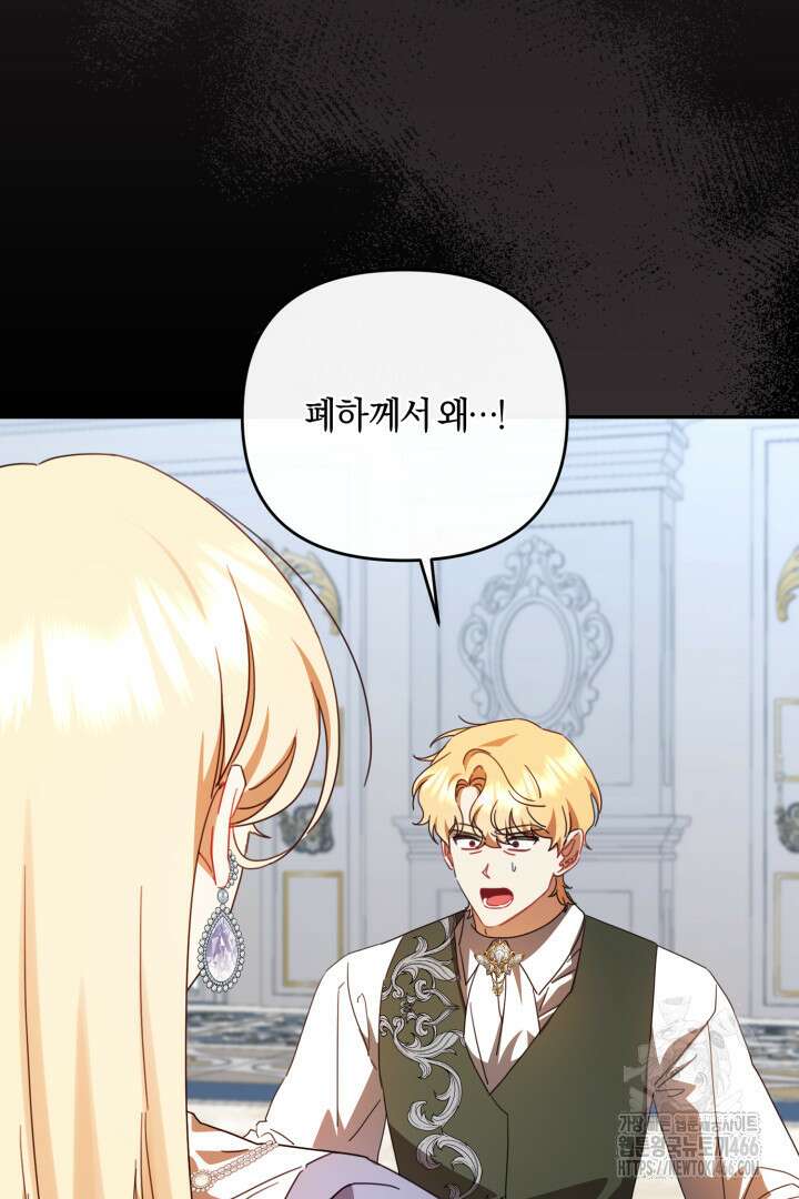 불행이 문을 두드리면 54화 13