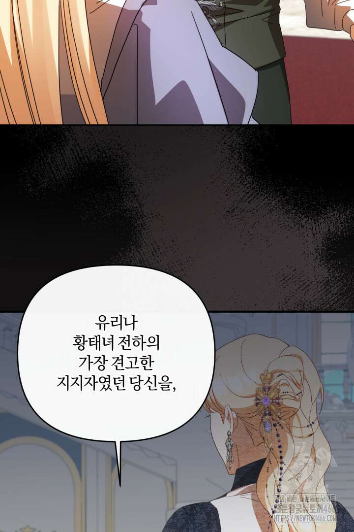 불행이 문을 두드리면 54화 14