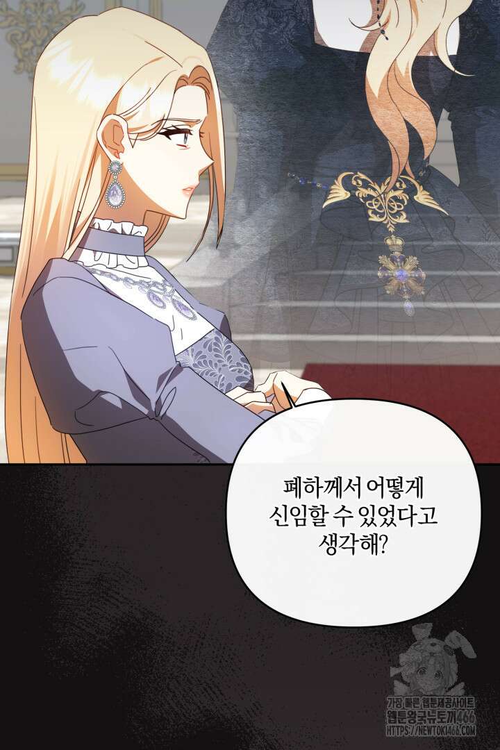 불행이 문을 두드리면 54화 15