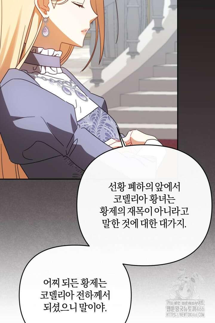 불행이 문을 두드리면 54화 18