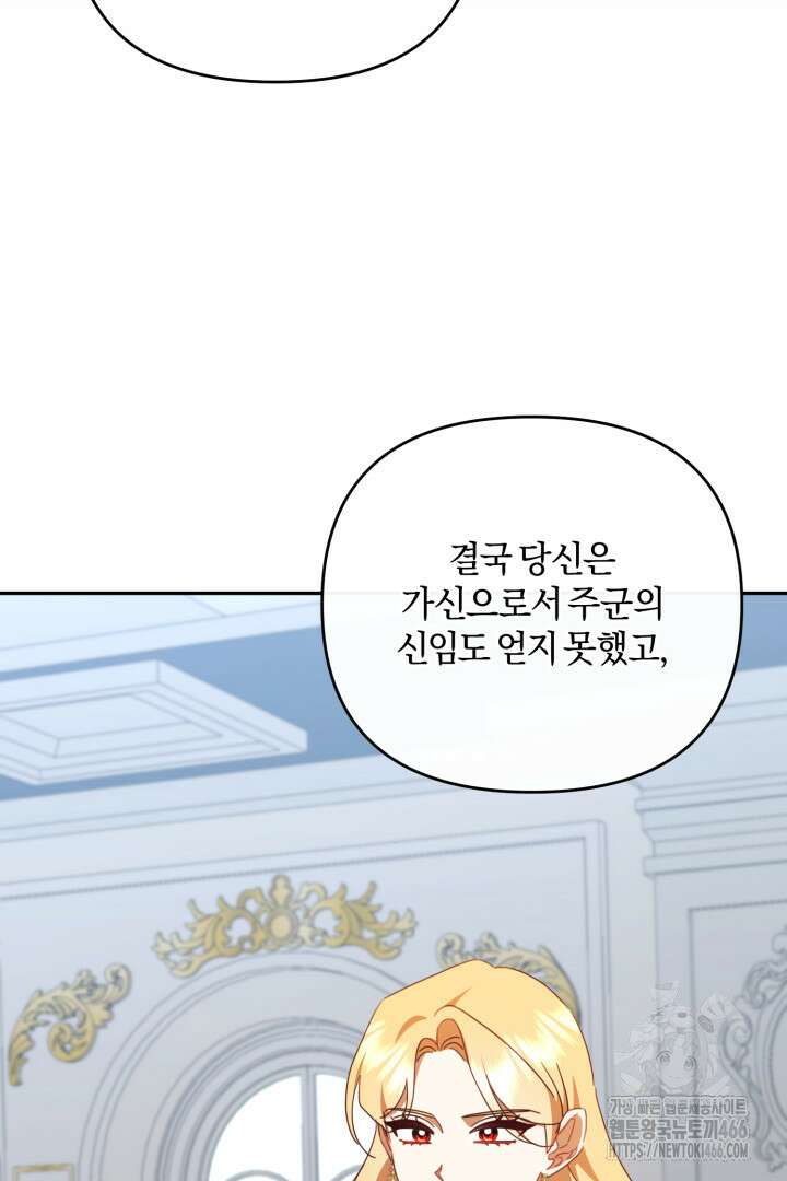 불행이 문을 두드리면 54화 19