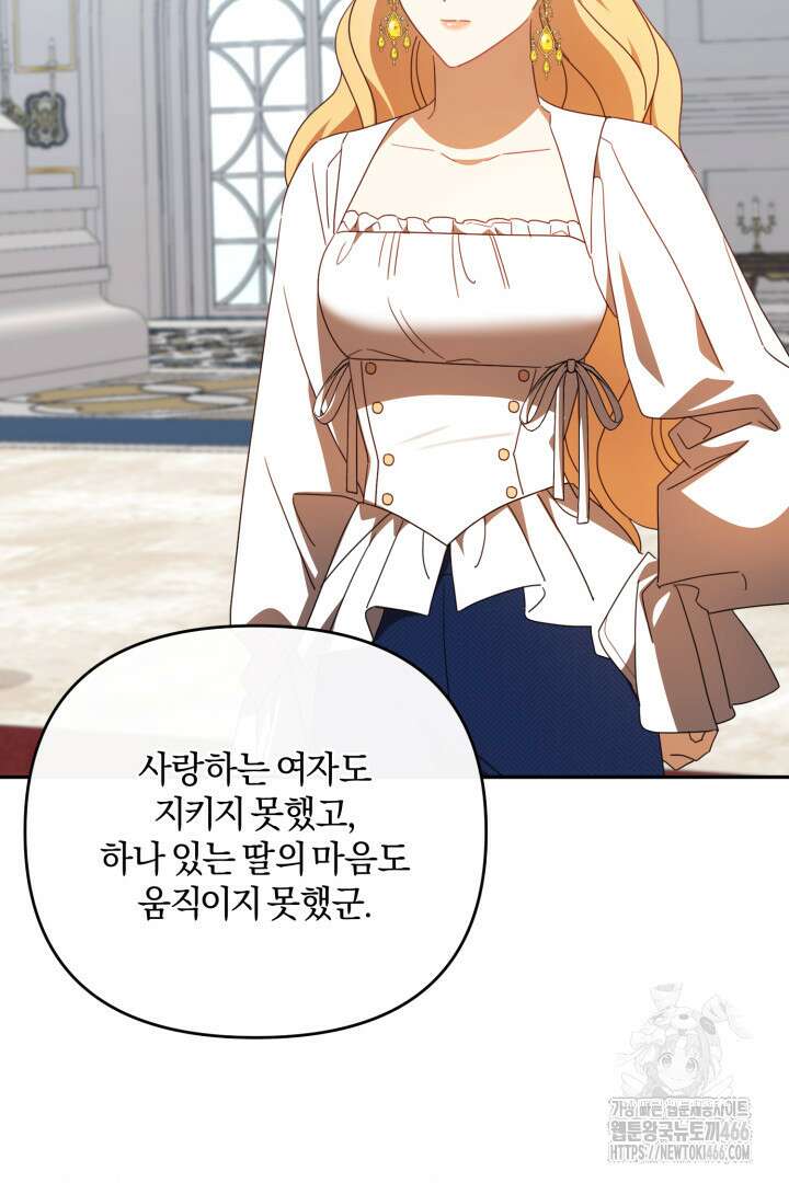 불행이 문을 두드리면 54화 20