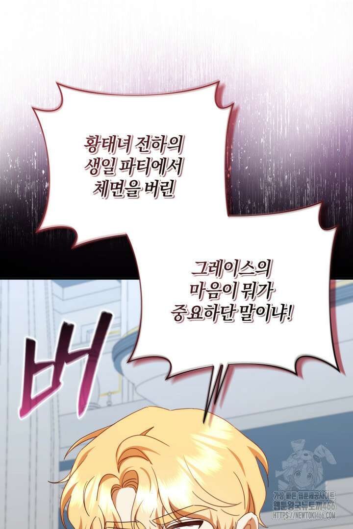 불행이 문을 두드리면 54화 21