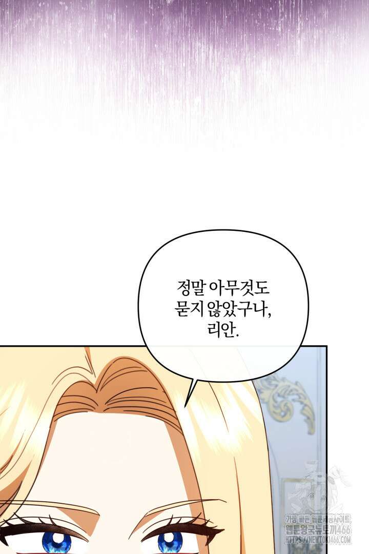 불행이 문을 두드리면 54화 23