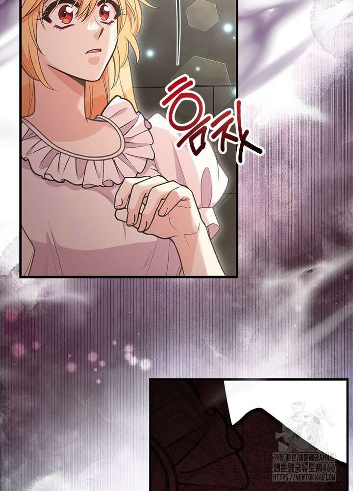 언니가 남자 주인공을 주워 왔다 104화 24