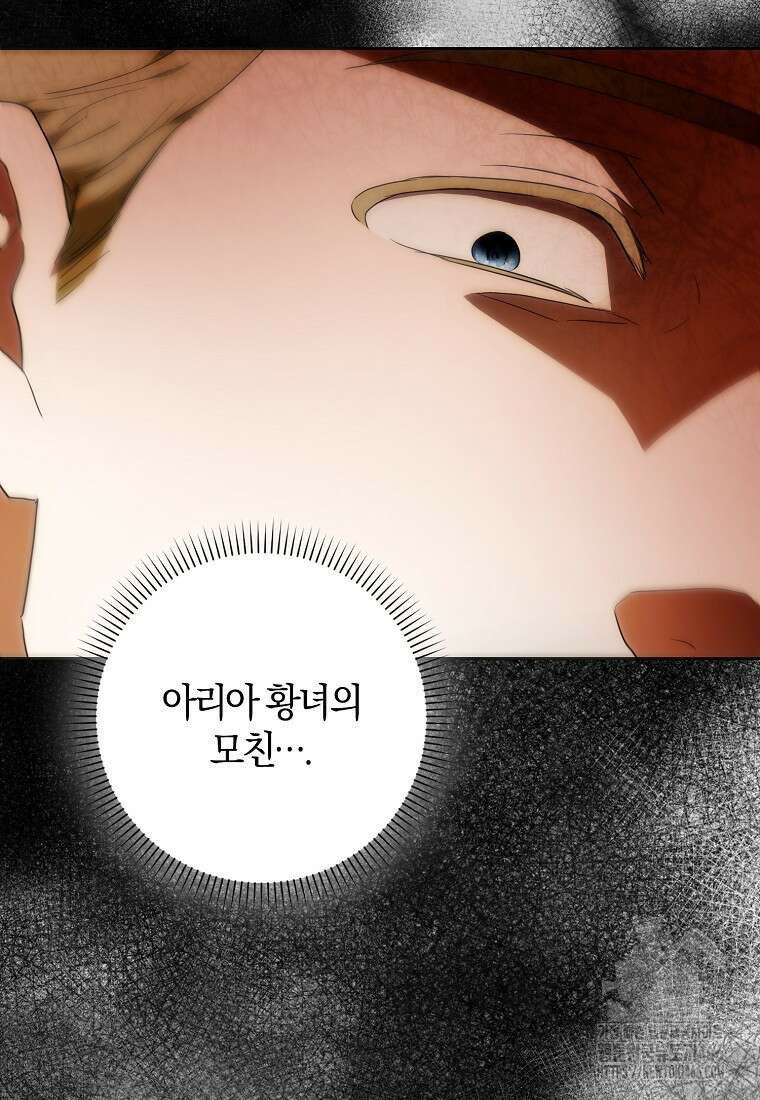 내 남자 주인공의 아내가 되었다 122화 9