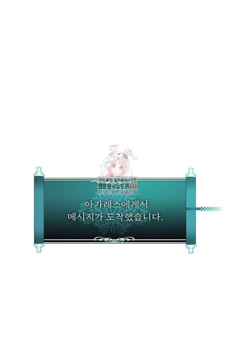 두 번 사는 랭커 193화 1