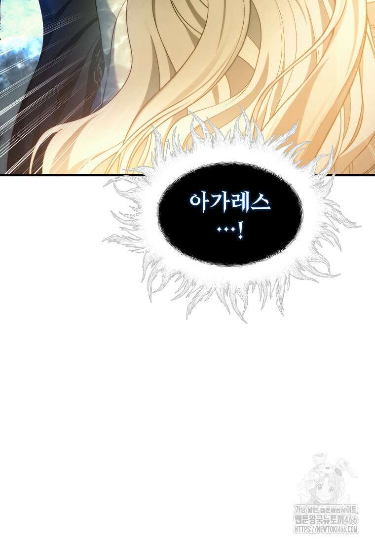두 번 사는 랭커 193화 12