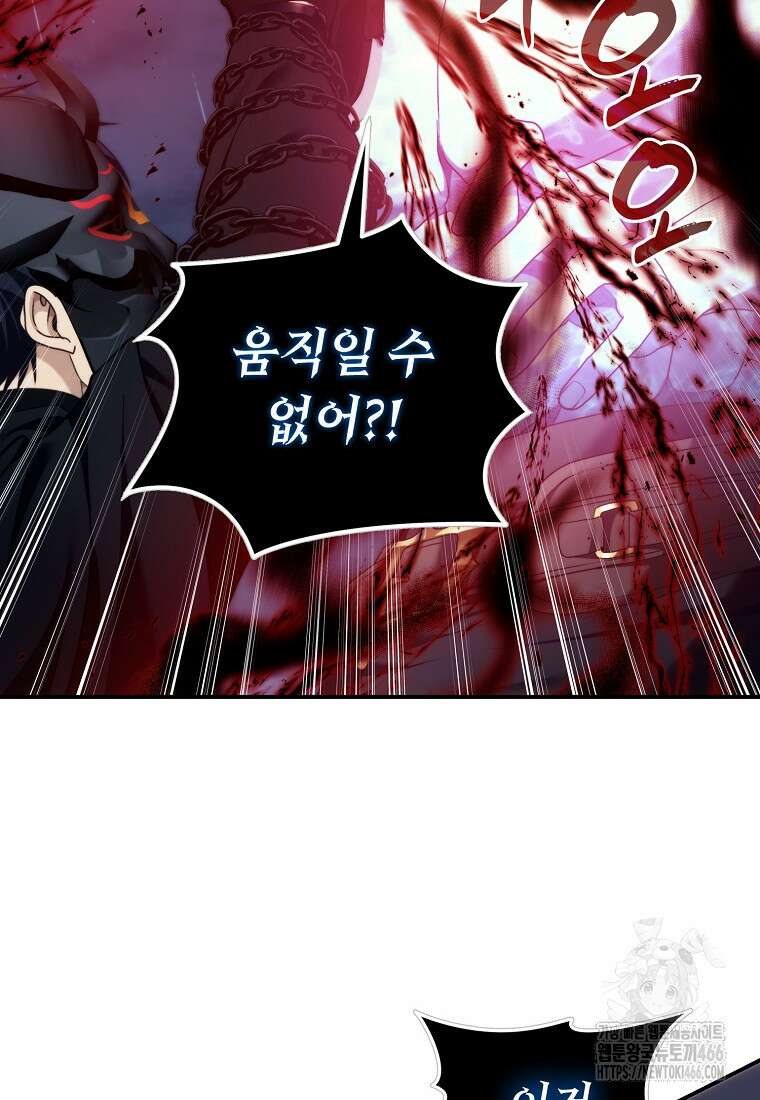 두 번 사는 랭커 193화 16
