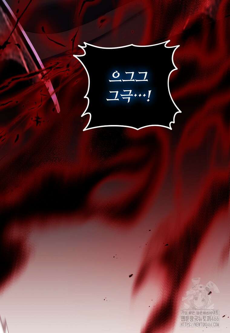 두 번 사는 랭커 193화 20