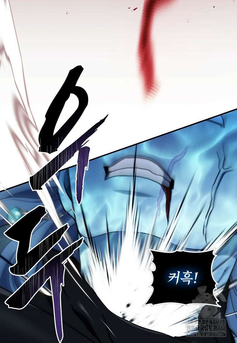 두 번 사는 랭커 193화 21