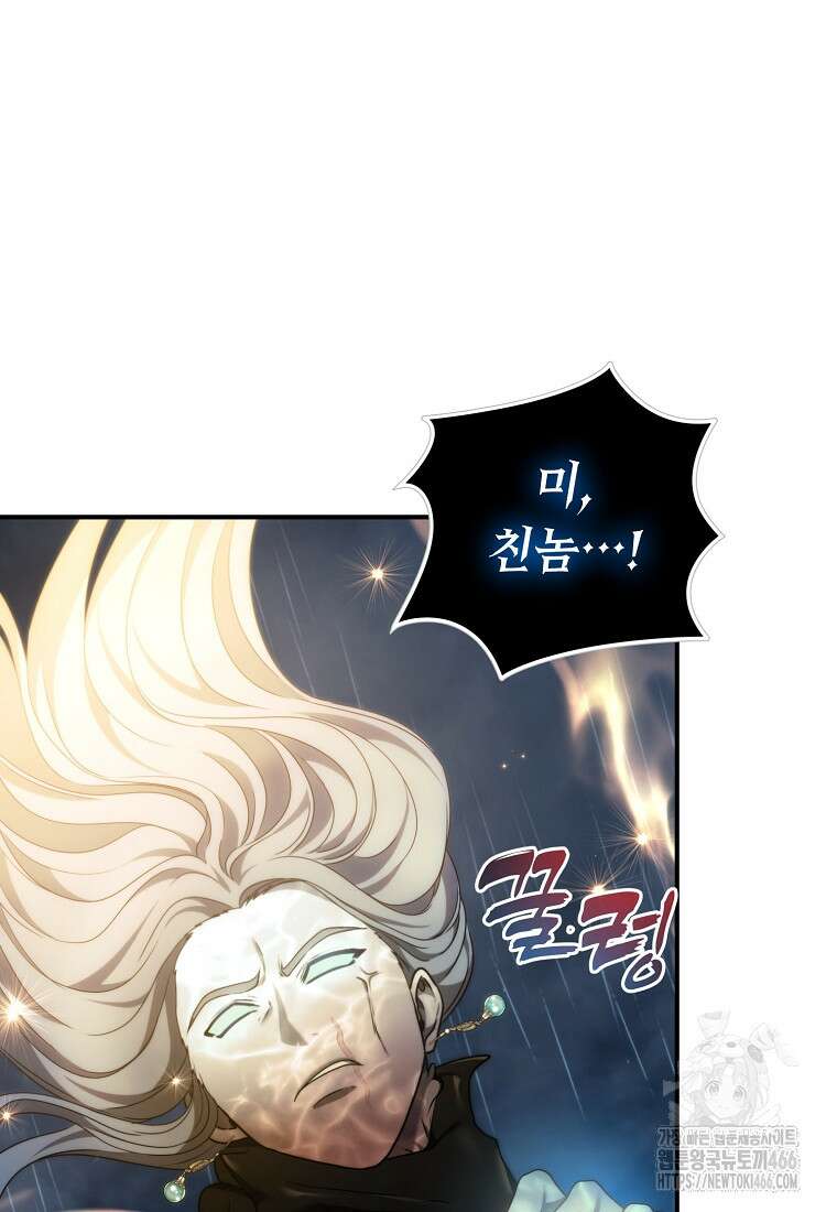두 번 사는 랭커 193화 28