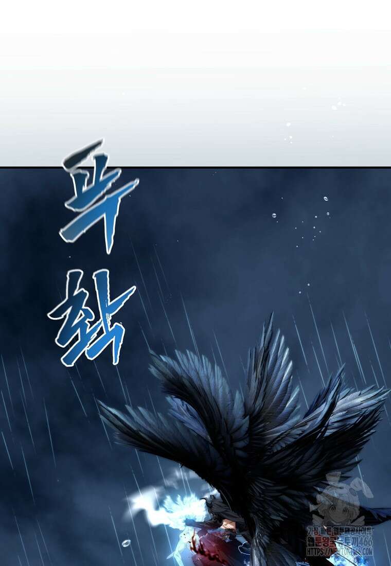 두 번 사는 랭커 193화 30
