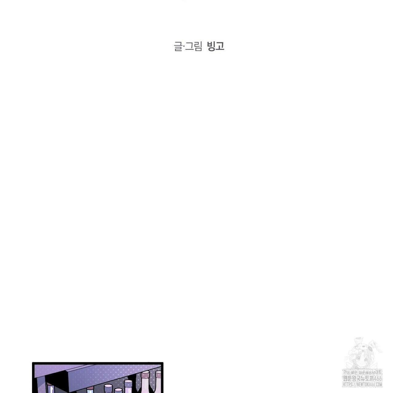 저주를 처벌하는 법 41화 2