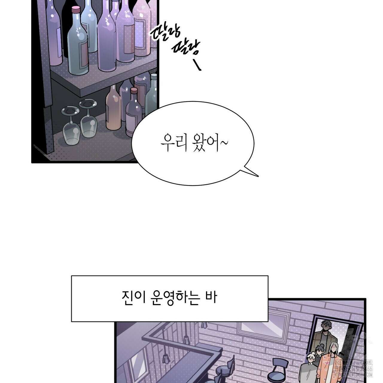 저주를 처벌하는 법 41화 3
