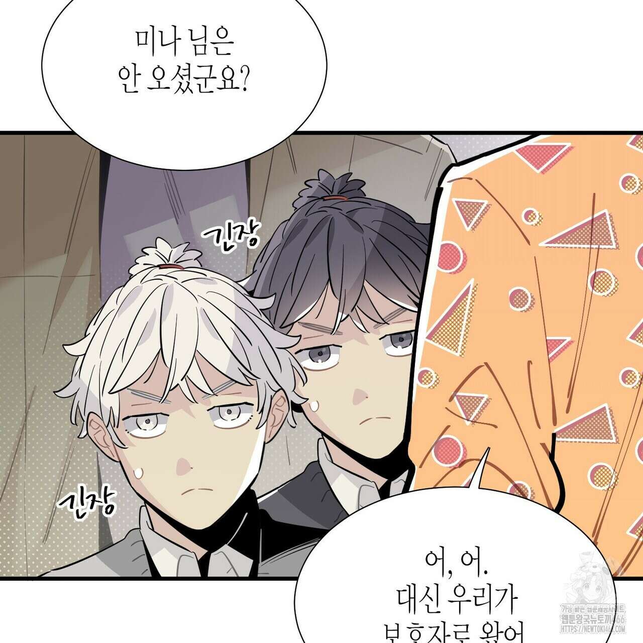 저주를 처벌하는 법 41화 6