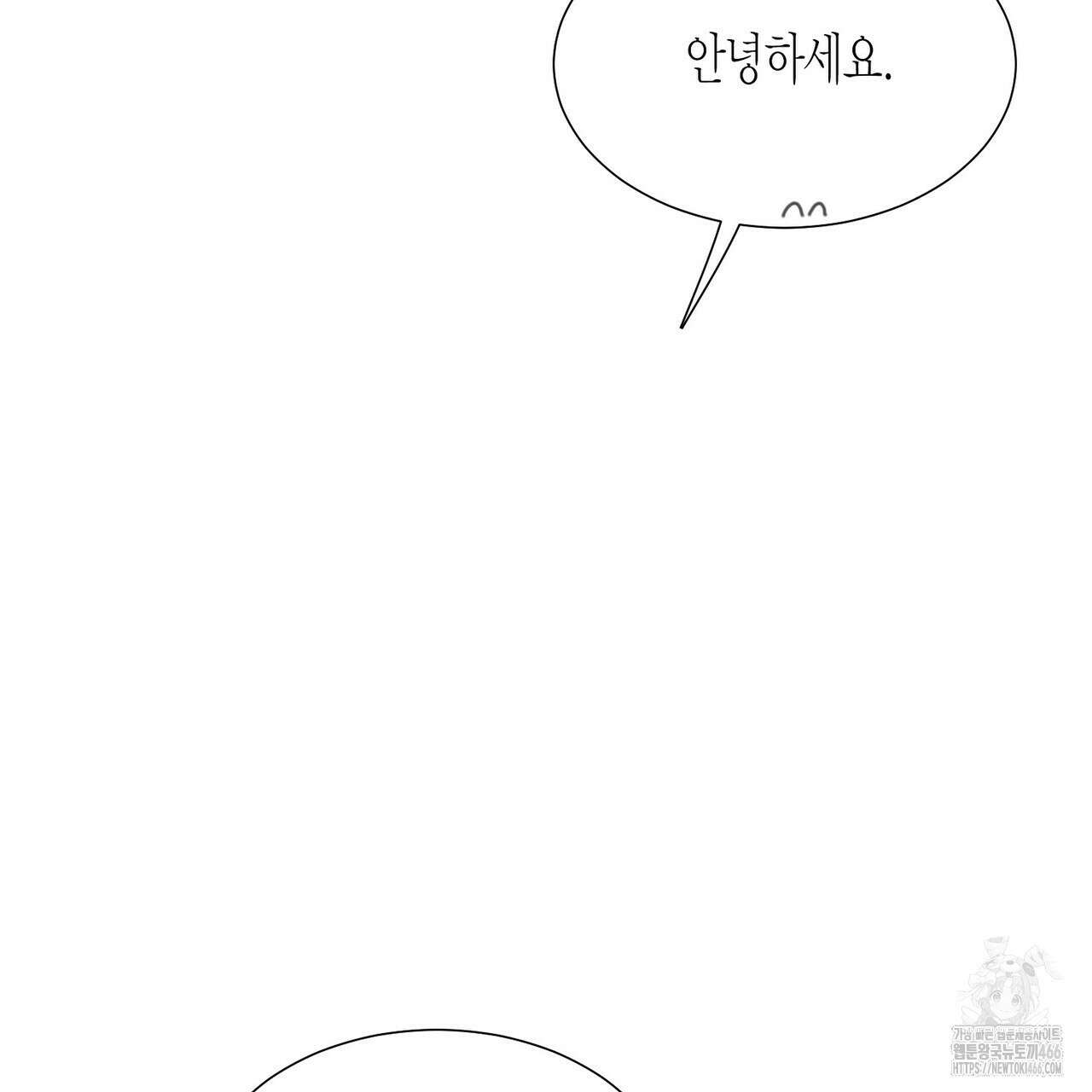 저주를 처벌하는 법 41화 9