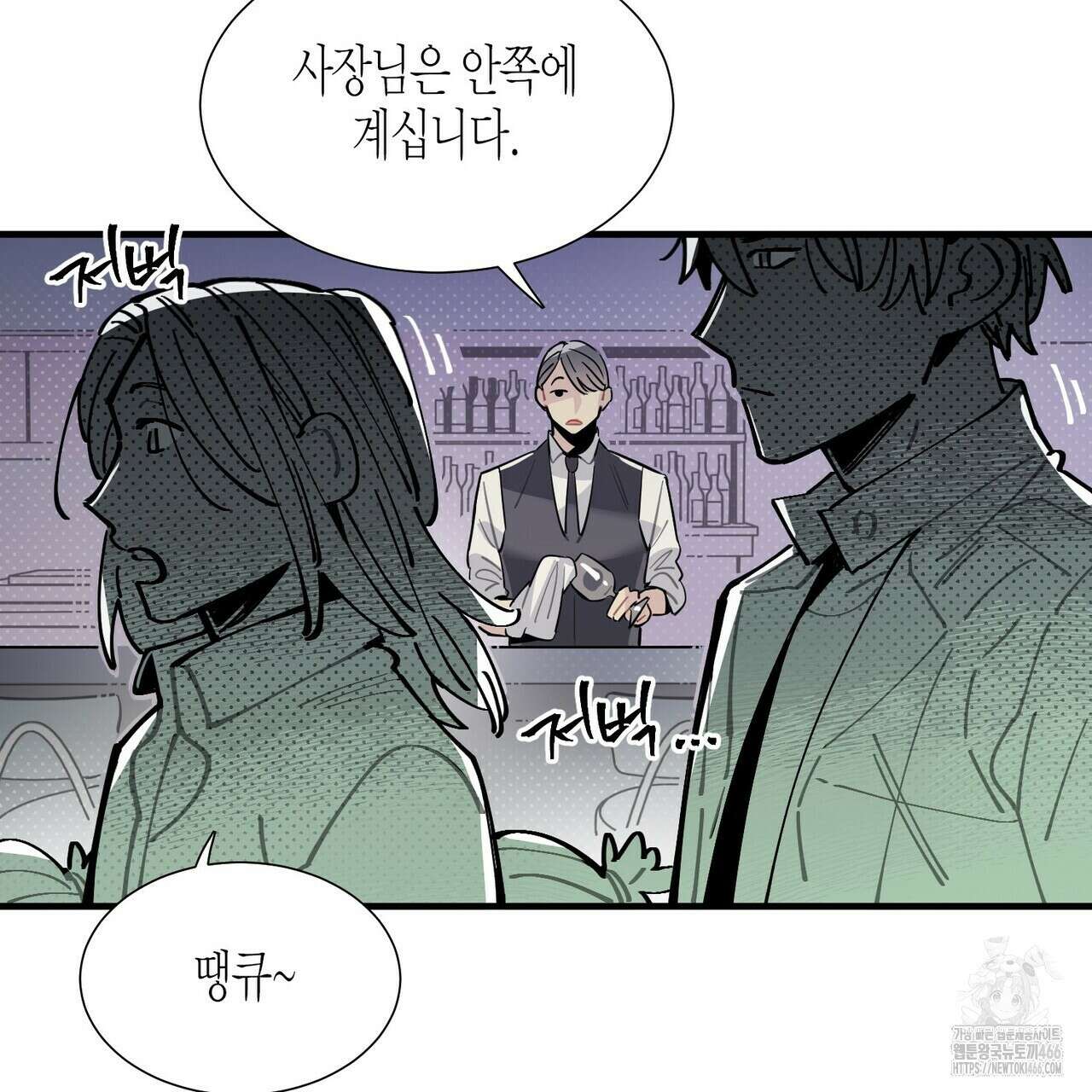 저주를 처벌하는 법 41화 10