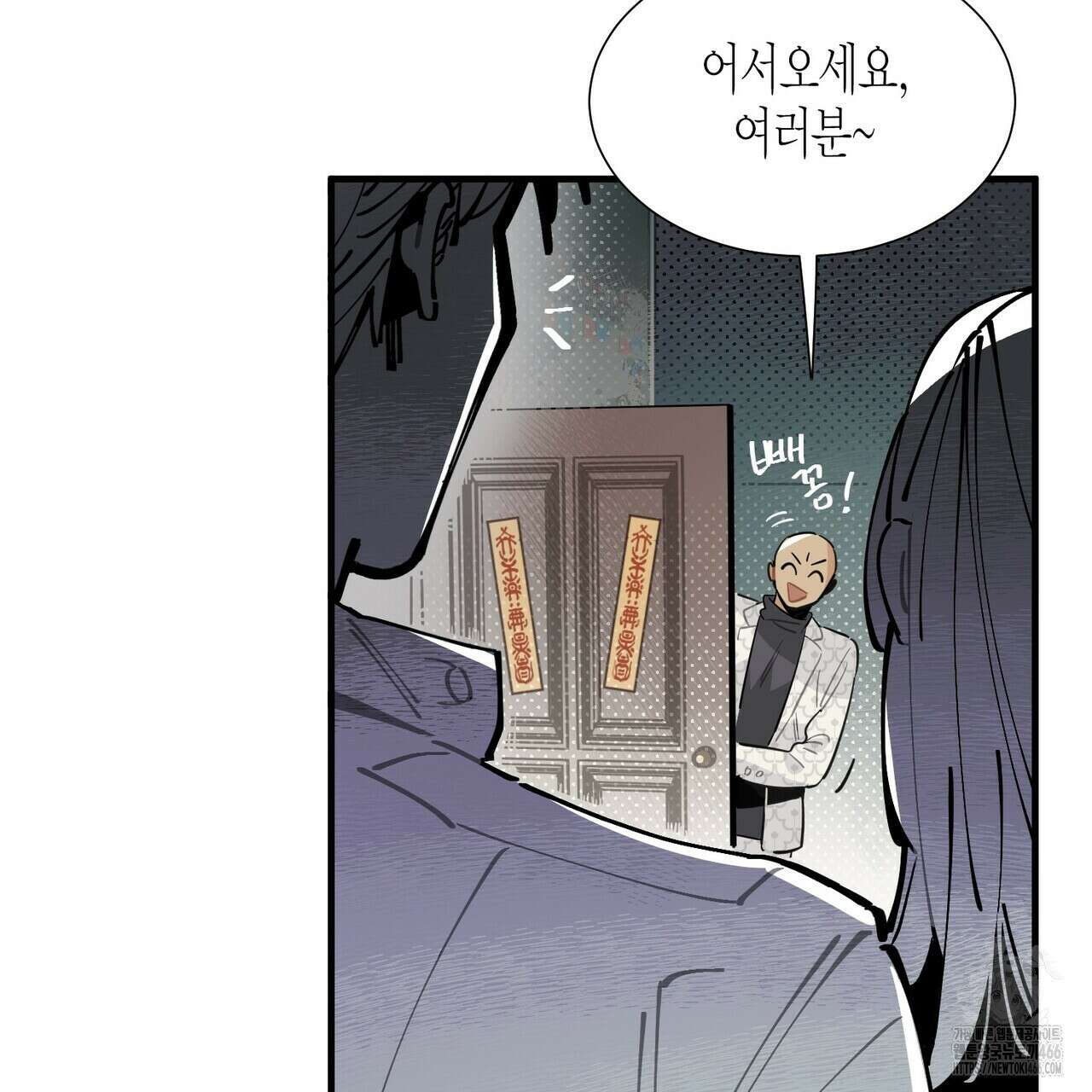 저주를 처벌하는 법 41화 19
