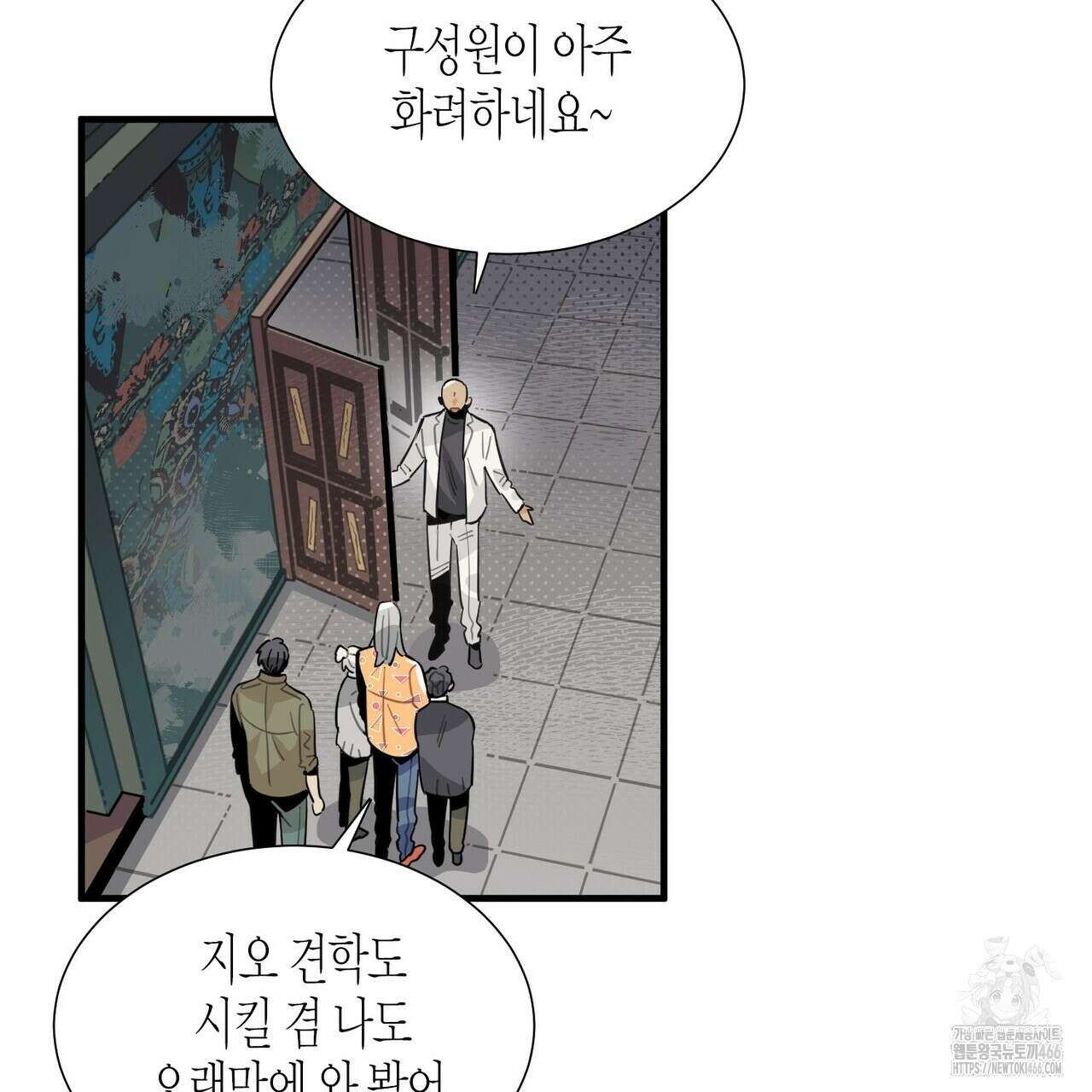 저주를 처벌하는 법 41화 21