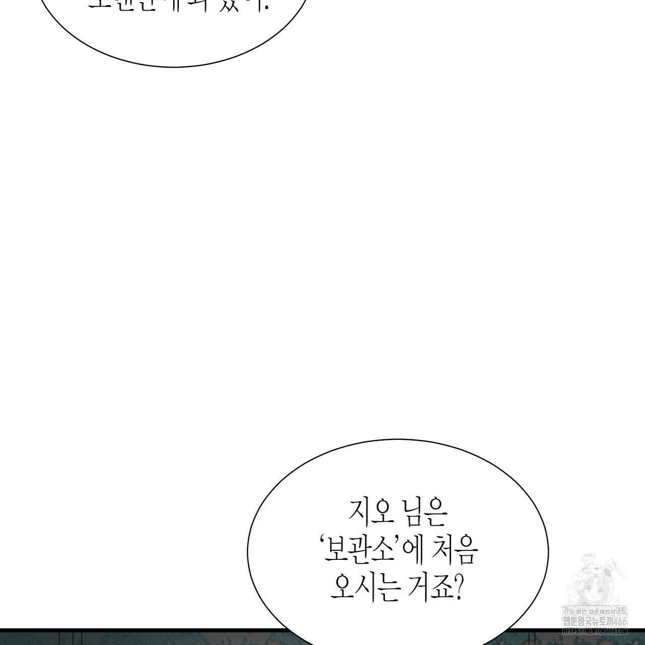 저주를 처벌하는 법 41화 22