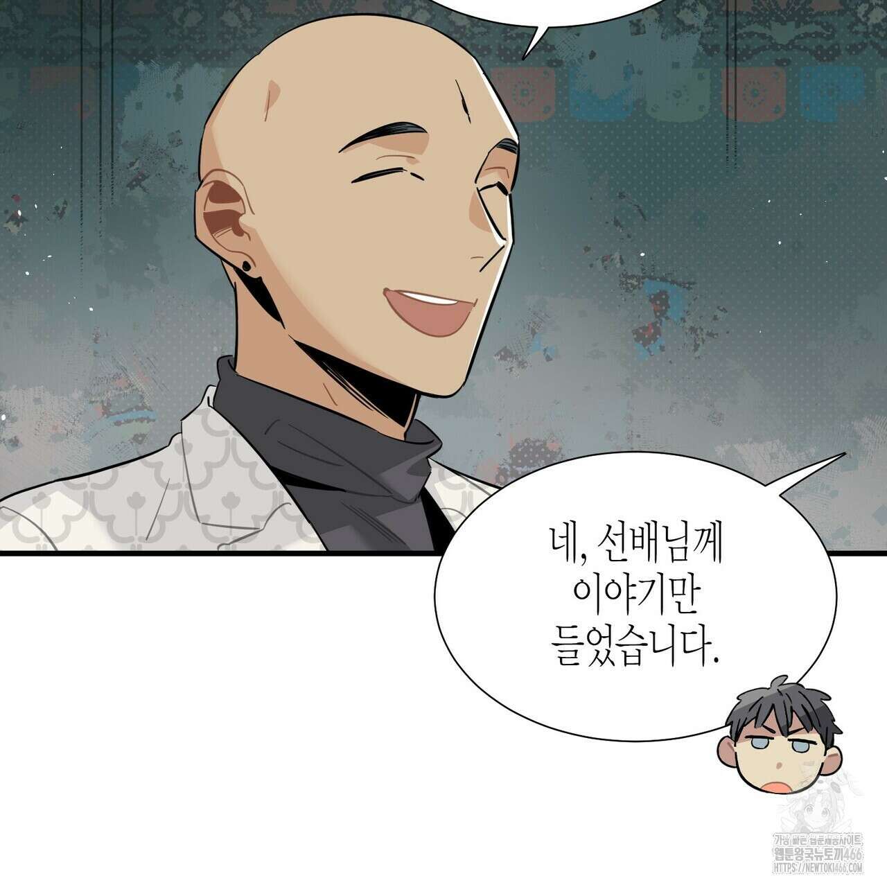 저주를 처벌하는 법 41화 23