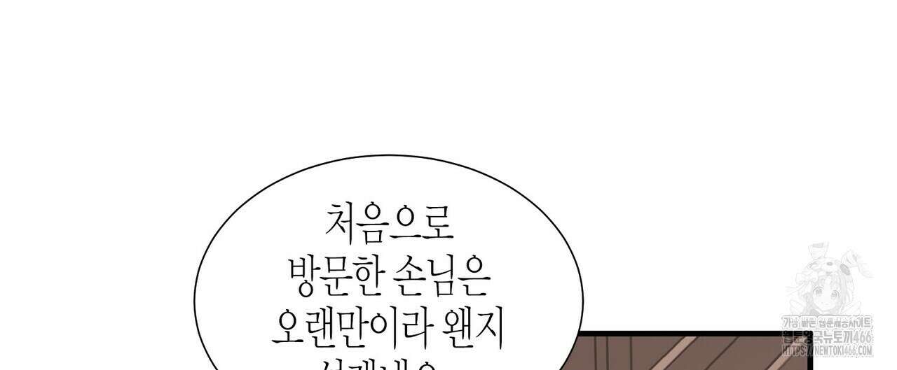 저주를 처벌하는 법 41화 24