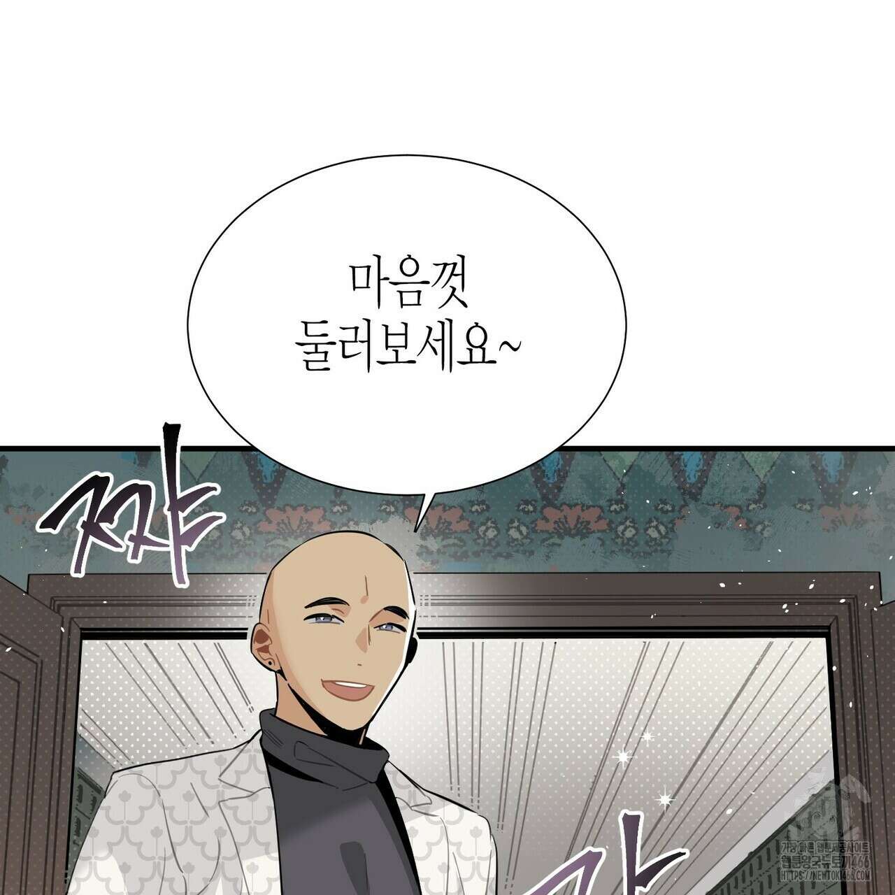 저주를 처벌하는 법 41화 26