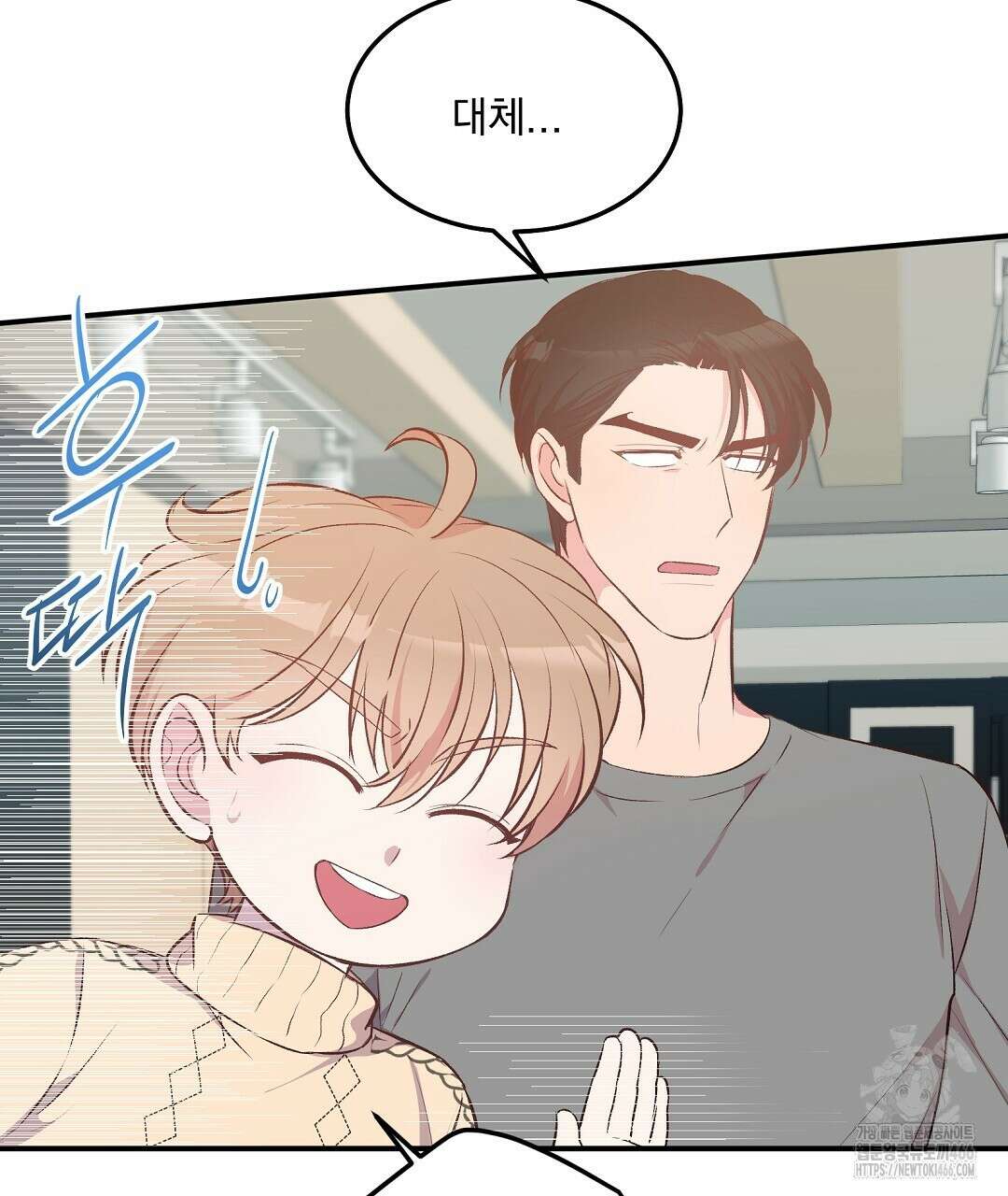 무인도 로망스 외전 5화 7