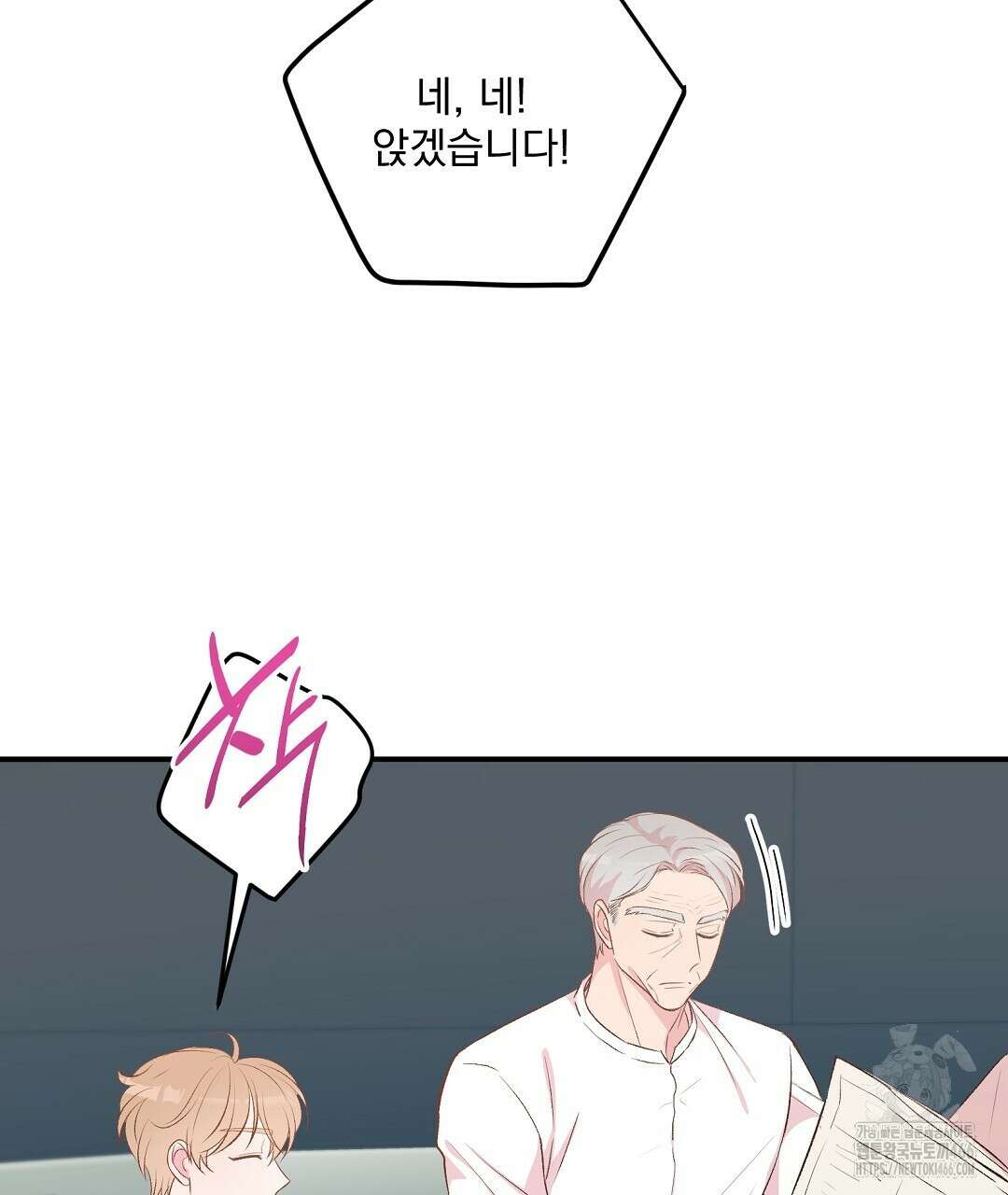 무인도 로망스 외전 5화 8