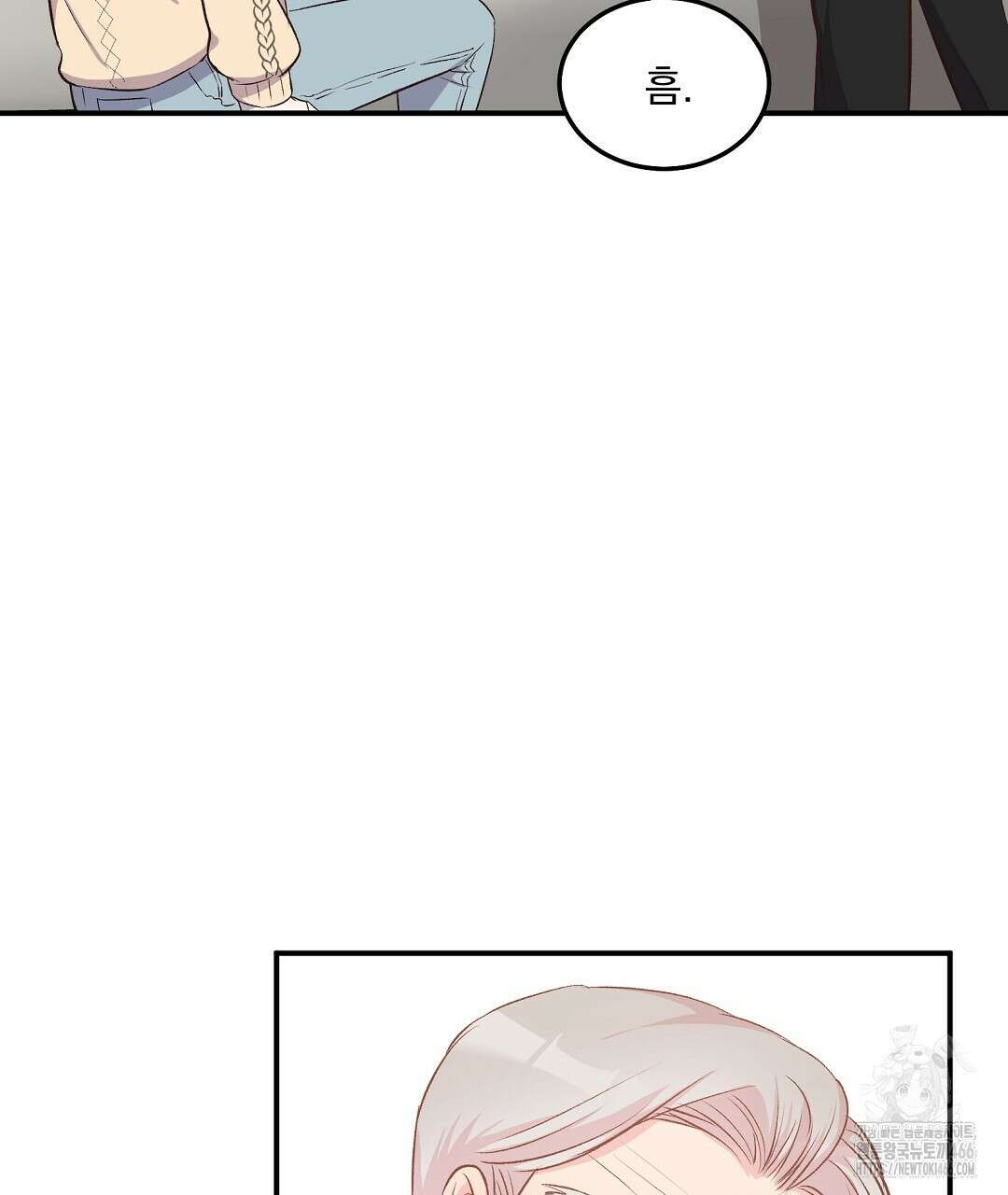 무인도 로망스 외전 5화 10
