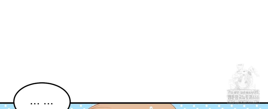 무인도 로망스 외전 5화 12