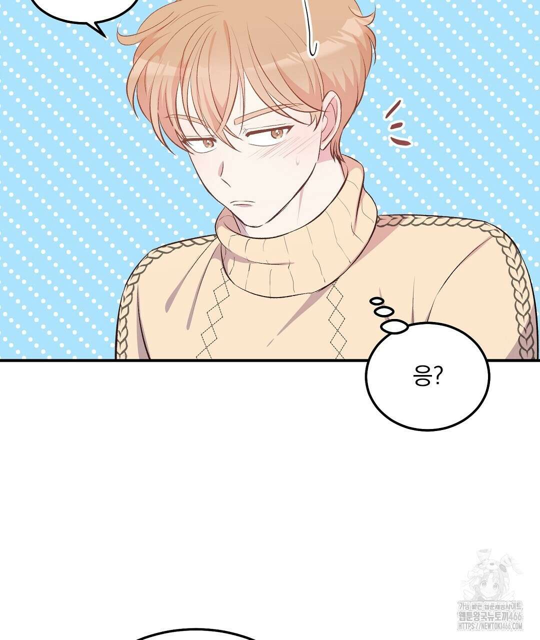 무인도 로망스 외전 5화 13