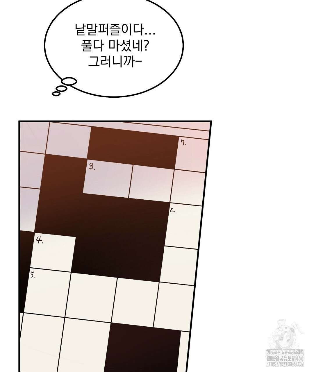 무인도 로망스 외전 5화 14