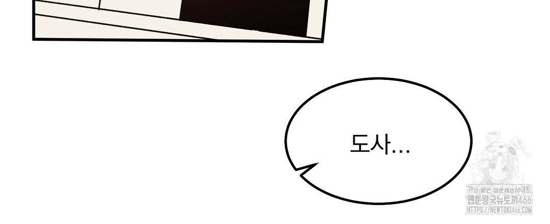 무인도 로망스 외전 5화 15