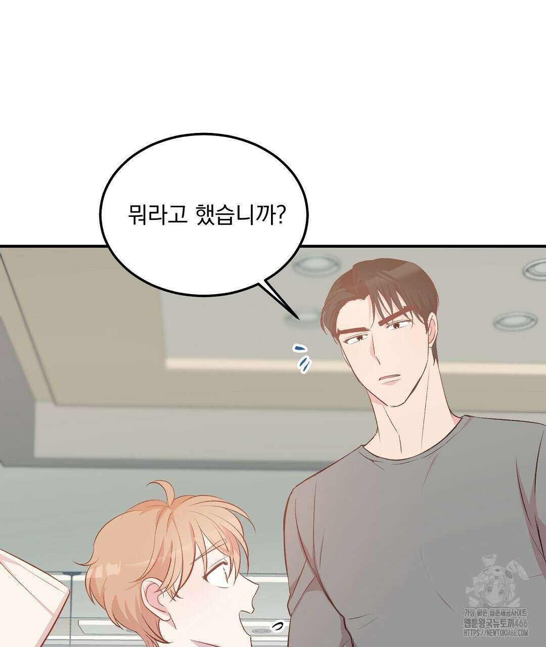 무인도 로망스 외전 5화 16