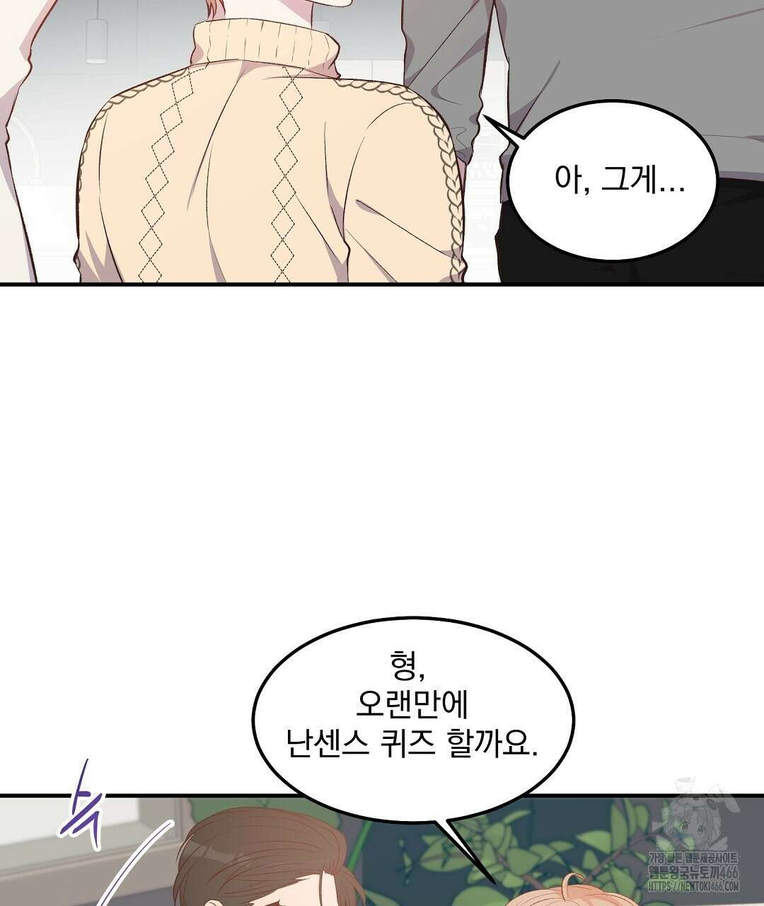 무인도 로망스 외전 5화 17