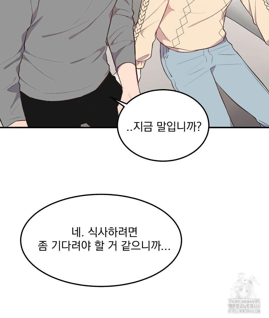 무인도 로망스 외전 5화 19