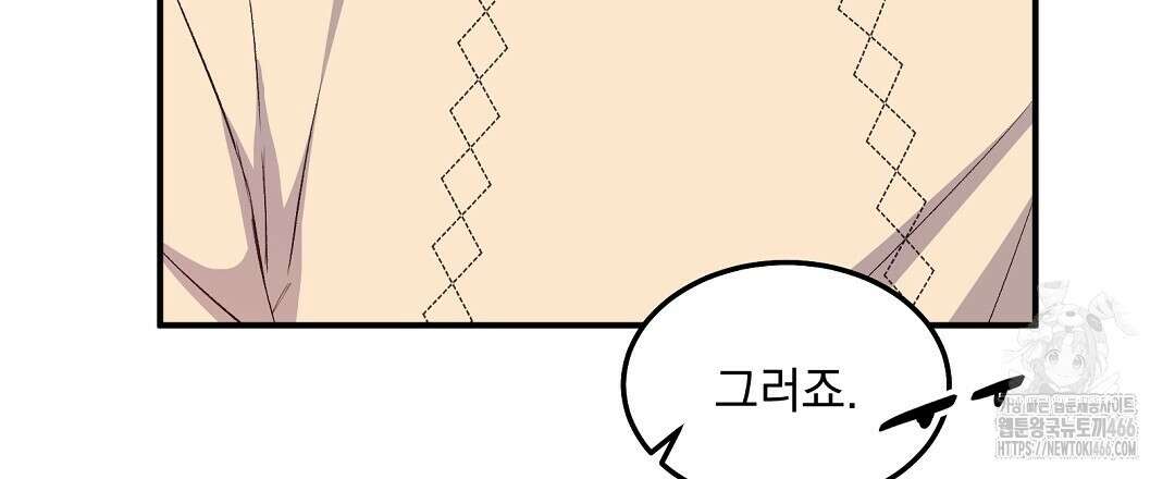 무인도 로망스 외전 5화 21