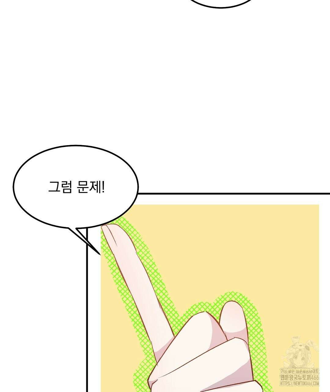 무인도 로망스 외전 5화 22