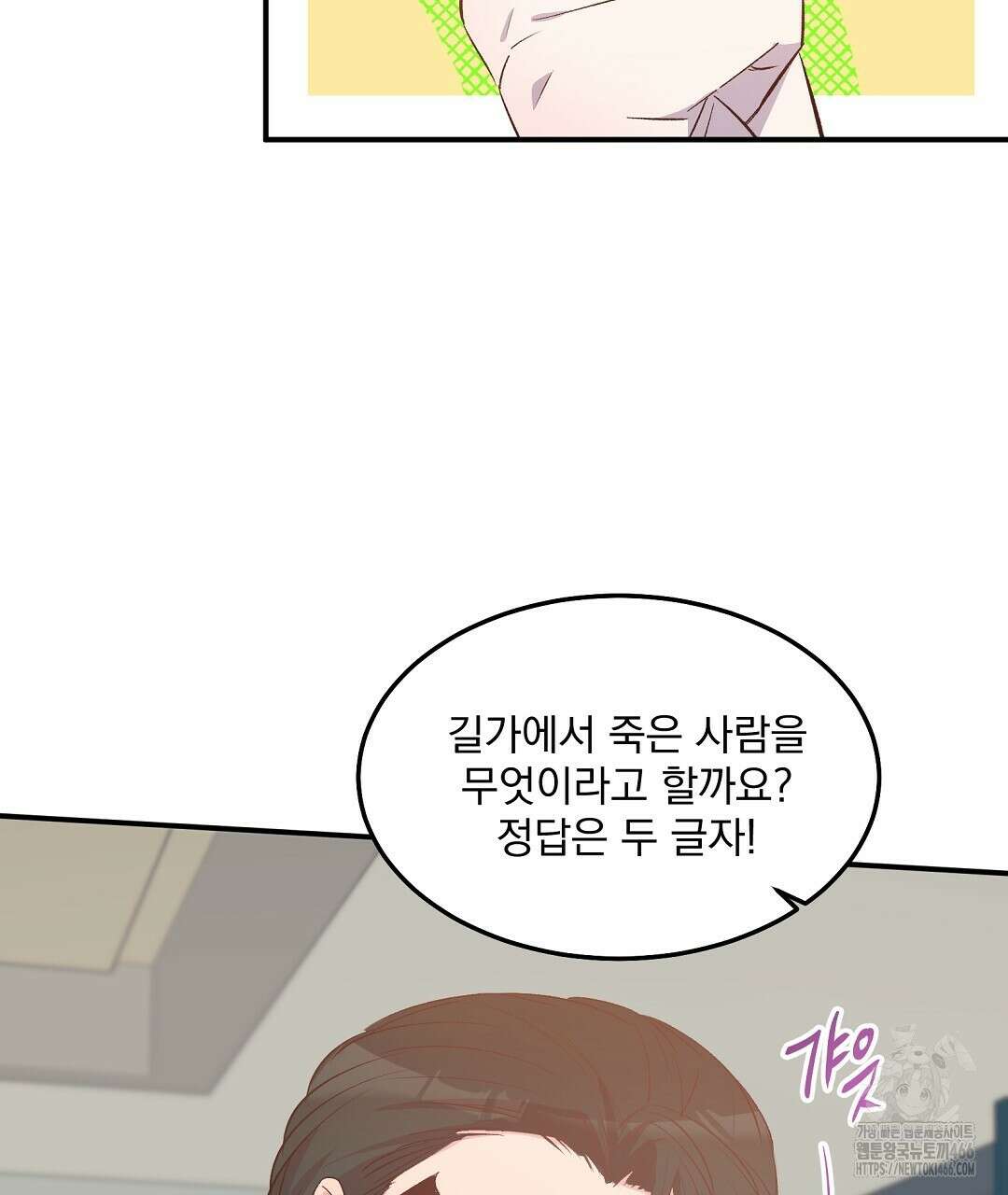 무인도 로망스 외전 5화 23