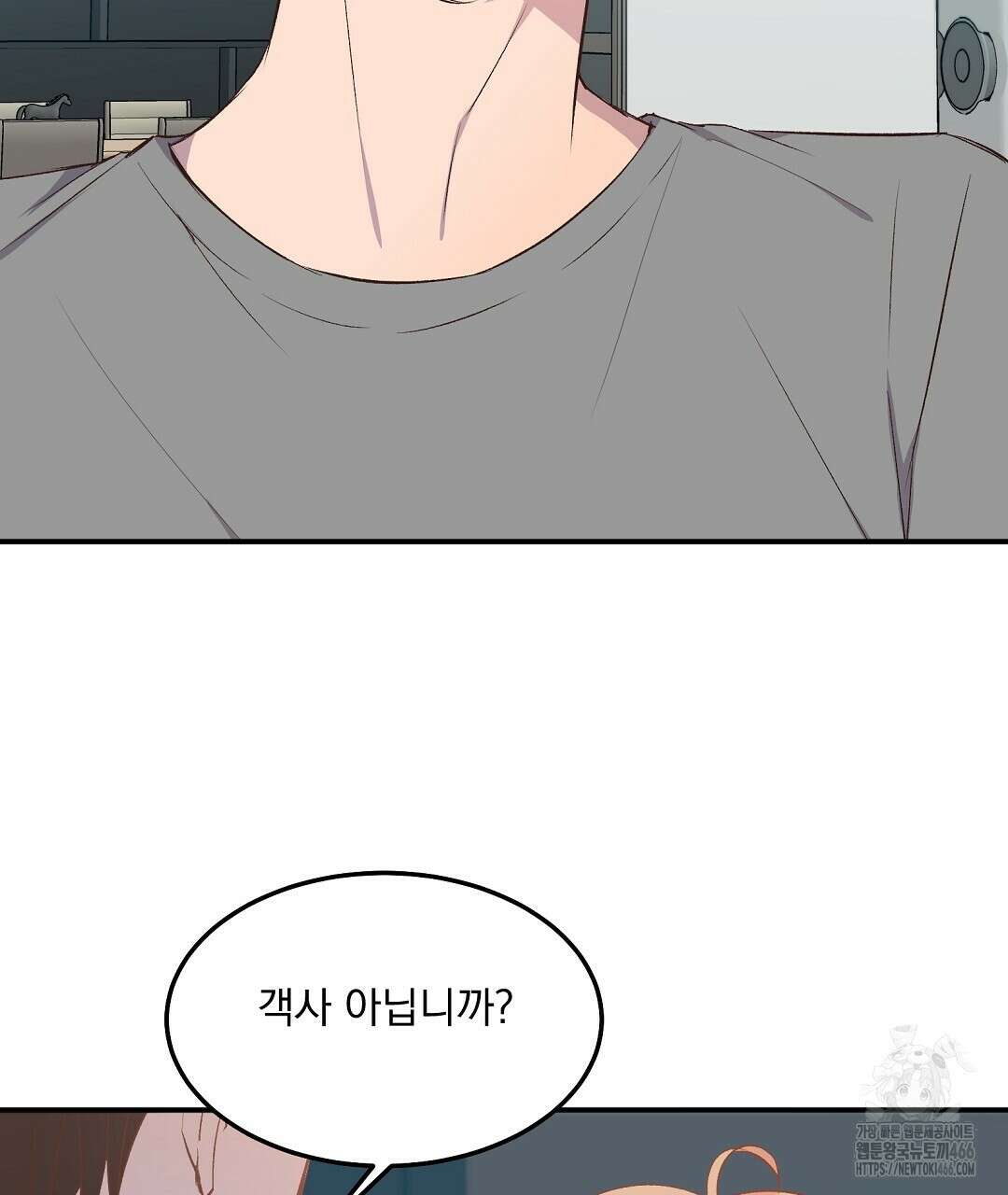 무인도 로망스 외전 5화 25